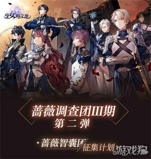 少女的王座今日开测 专属福利活动揭秘