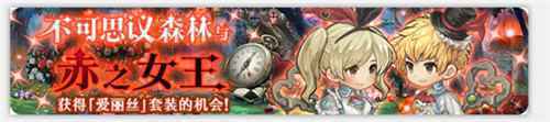密特拉之星金丝雀号驶向冥界 限时活动开启