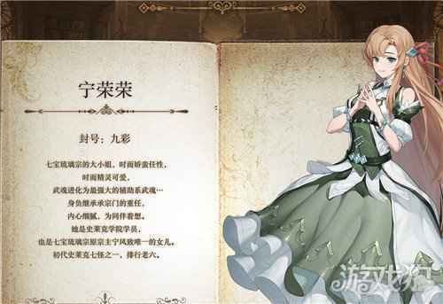 斗罗大陆2绝世唐门宁荣荣武魂该怎么觉醒