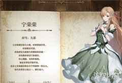 斗罗大陆2绝世唐门宁荣荣武魂该怎么觉醒