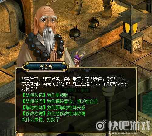 进阶攻略 全方位解析《问道》五大关系技能
