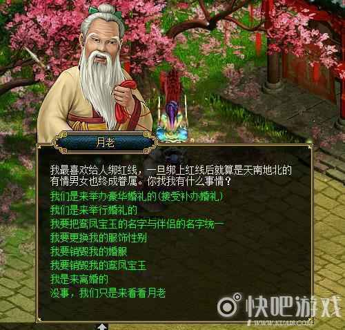 进阶攻略 全方位解析《问道》五大关系技能
