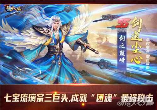新斗罗大陆团魂资料片倒计时2日之最强魂师阵容
