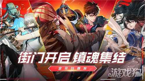 镇魂街武神躯南征北战NZBZ×凉风Kaze合作 手游主题曲即将上线