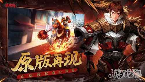 镇魂街手游震撼上线 来快手为主播打榜赢豪礼