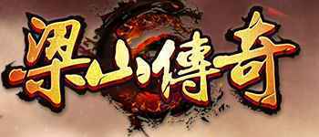 《梁山传奇》里战士和道士的PK技巧