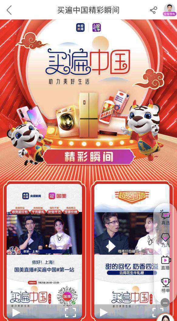 升级版“抢-拼-ZAO” “真快乐”的娱乐主打歌