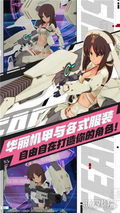 机甲爱丽丝首曝 开启与机甲少女交织的甜蜜旅程