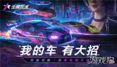 樱花赛道浪漫开放 王牌竞速千本鸟居首曝
