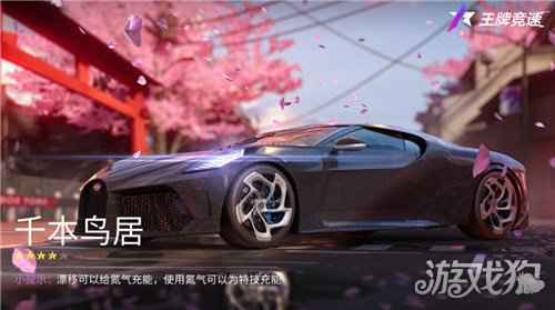 樱花赛道浪漫开放 王牌竞速千本鸟居首曝