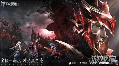 经典从未止步 全民奇迹2即是情怀也是回忆