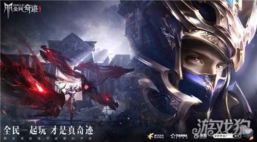 经典从未止步 全民奇迹2即是情怀也是回忆