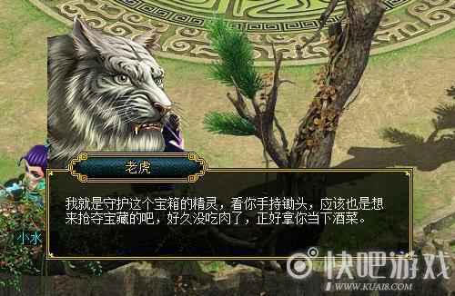 发家致富不是梦 解析《问道》藏宝图任务
