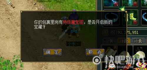 发家致富不是梦 解析《问道》藏宝图任务