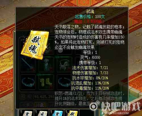 《问道》解析天书强化途径 助力玩家增进战力