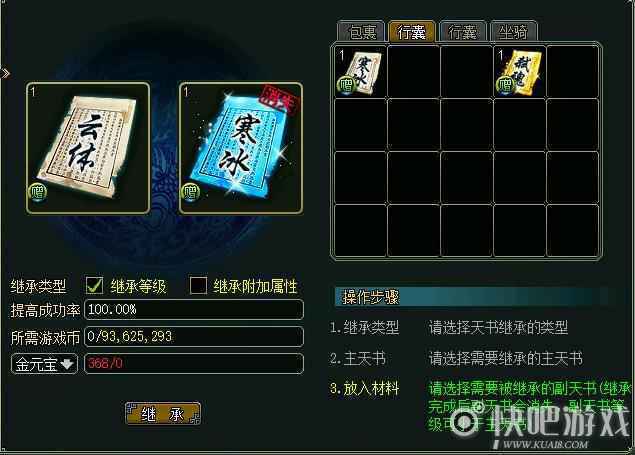 《问道》解析天书强化途径 助力玩家增进战力