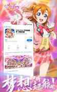 LoveLive学园偶像季群星闪耀iOS预约今日开启 安卓闪耀测试即将到来