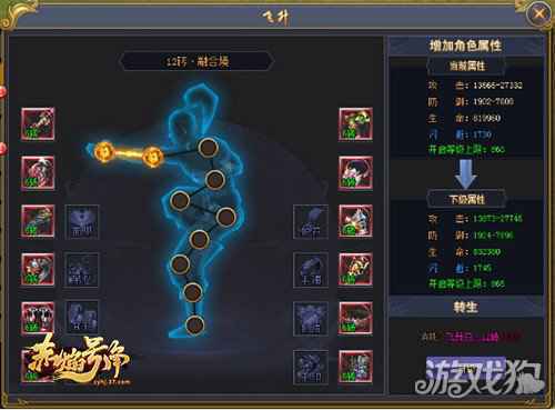 涅槃成仙 37赤焰号角飞升玩法解析