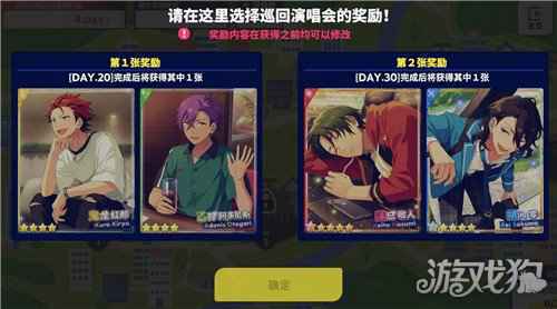 温故知新继承的御前比武 偶像梦幻祭2活动指南