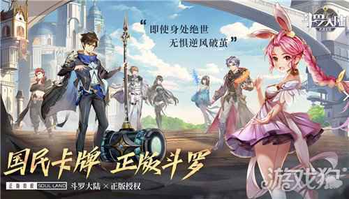 斗罗大陆武魂觉醒上线 腾讯手游助手送你首充礼包专属福利
