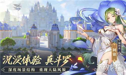 斗罗大陆武魂觉醒上线 腾讯手游助手送你首充礼包专属福利