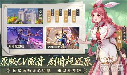 斗罗大陆武魂觉醒上线 腾讯手游助手送你首充礼包专属福利
