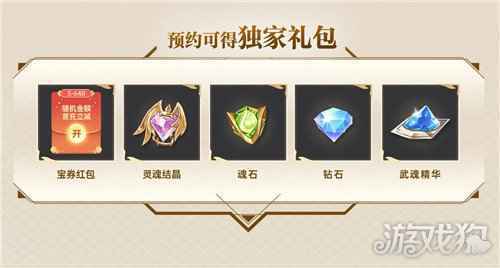 斗罗大陆武魂觉醒上线 腾讯手游助手送你首充礼包专属福利
