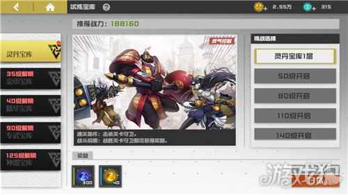 镇魂街武神躯试炼宝库怎么玩 试炼宝库解析