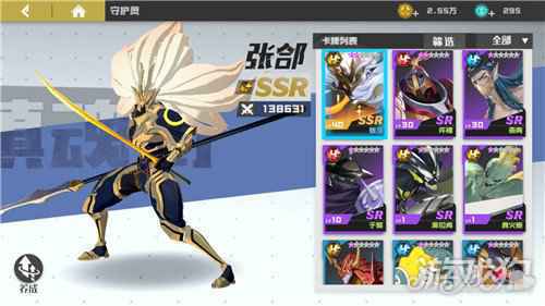 镇魂街武神躯攻略SSR张郃守护灵属性解析