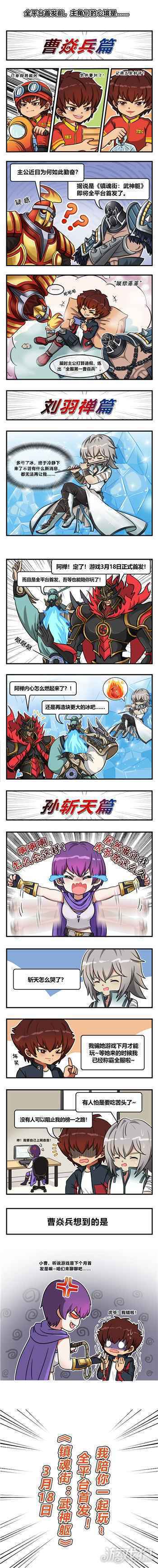 镇魂街武神躯镇魂街小剧场全平台首发前的煎熬