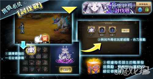 幻象回忆讨伐战玩法介绍 幻象回忆讨伐战是什么规则