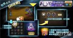 幻象回忆讨伐战玩法介绍 幻象回忆讨伐战是什么规则