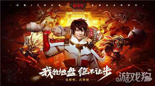 镇魂街武神躯明星体验官汪东城助阵