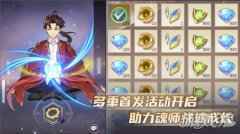 斗罗IP正版手游斗罗大陆武魂觉醒 今日首发开启