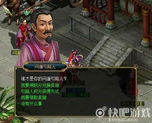 争当《问道》引路人 累计积分换好礼