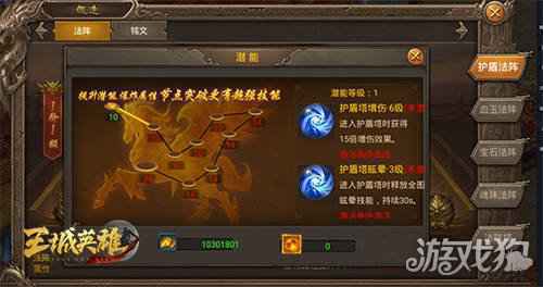 热游精选 王城英雄新版本玩法来袭