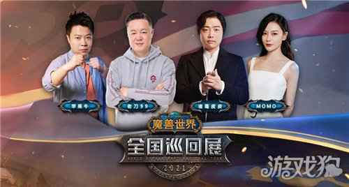 魔兽全国巡回展西安站3月20日开启 体验环幕航行