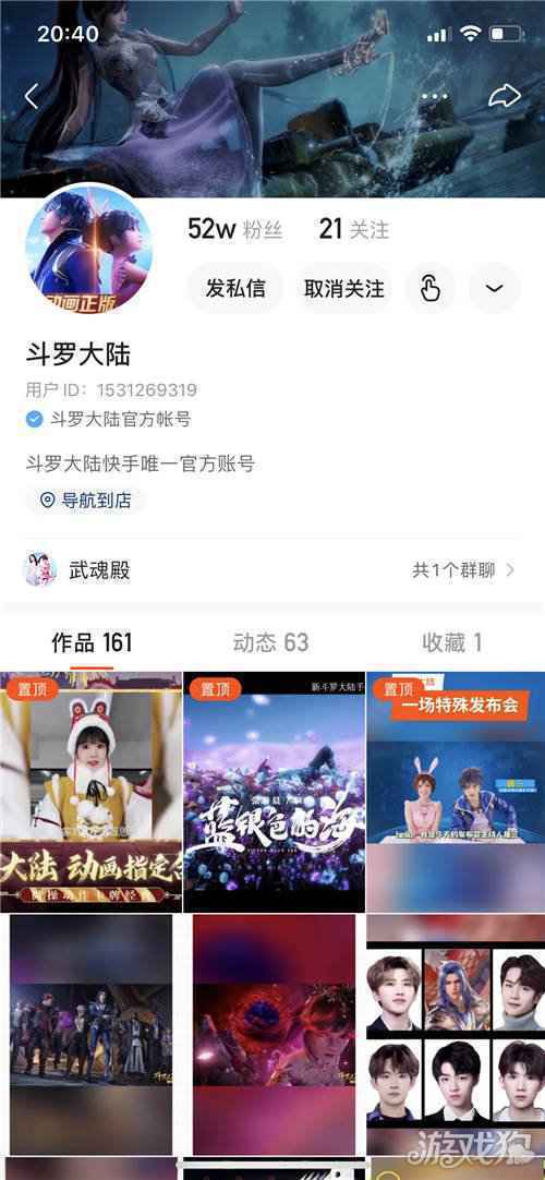 老铁们红心点起来 新斗罗大陆快手挑战赛将启动