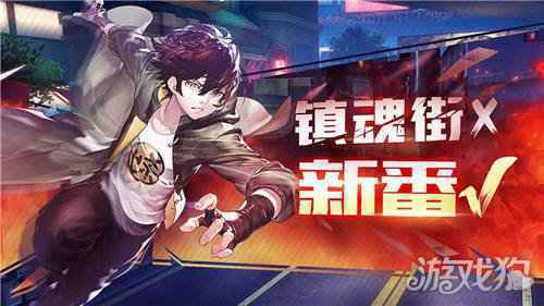 镇魂街武神躯全平台首发最全FAQ返利玩法统统都有