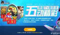 守望先锋豪华版免费领取活动 战网账号绑定斗鱼即可领福利