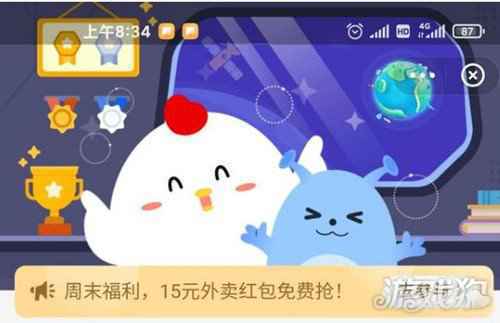 甜甜糯糯的汤圆适合做早餐吗蚂蚁庄园