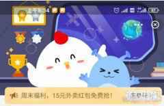甜甜糯糯的汤圆适合做早餐吗蚂蚁庄园