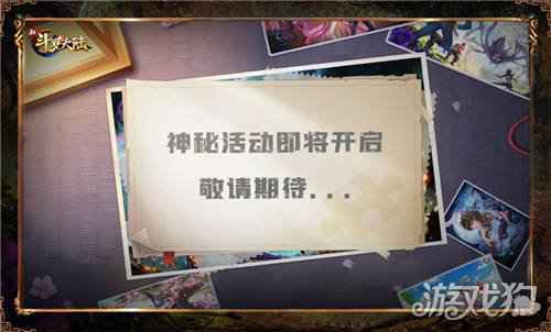揭开记忆尘封之匣 新斗罗大陆带你拼凑热血团魂序章