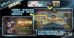 幻象回忆联盟战玩法介绍 幻象回忆联盟战该怎么玩