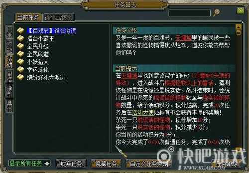 真真假假难辨虚实 《问道》百戏节今日上线