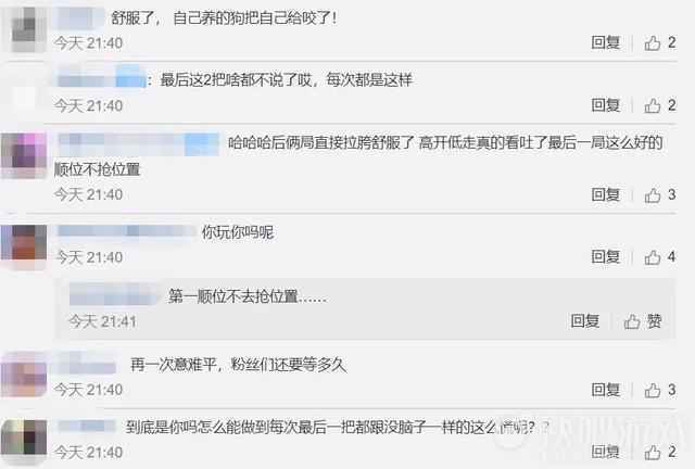 4AM夺得绝地求生世界赛第四名被喷   官博发文道歉