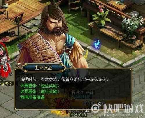 春日限定 《问道》清明节活动正式开启