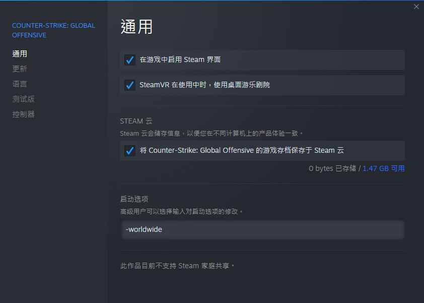 csgo国际服国服选择框怎么开