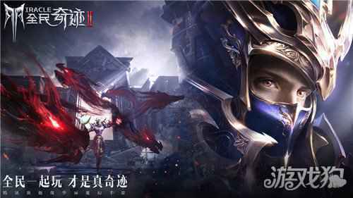 专属奇迹一代人的回忆 全民奇迹2你最喜欢谁