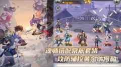 小舞唐三CP爆甜 斗罗大陆武魂觉醒超默契的魂师配合